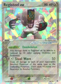 レジスチルex