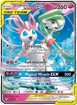 サーナイト&シルベオンGX