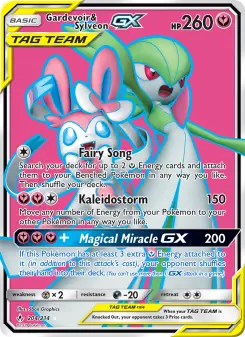 サーナイト&シルベオンGX