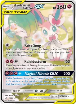 サーナイト&シルベオンGX