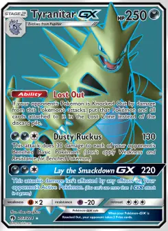 마기라스 GX